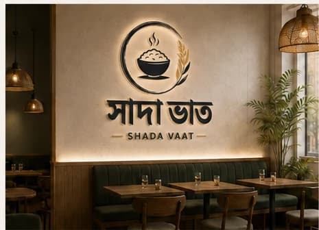 Shada Vaat interior brand concept